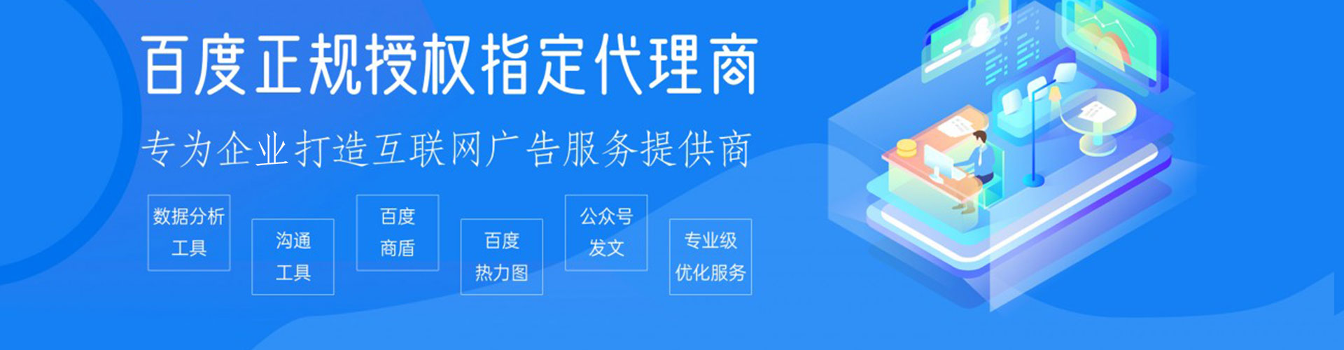 点军sem优化