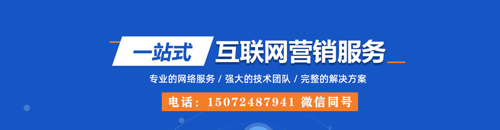 点军百度开户高返点